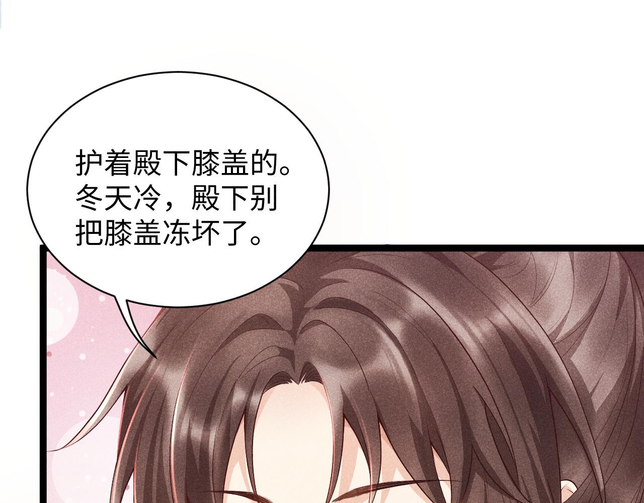 第3话 他是我的。84