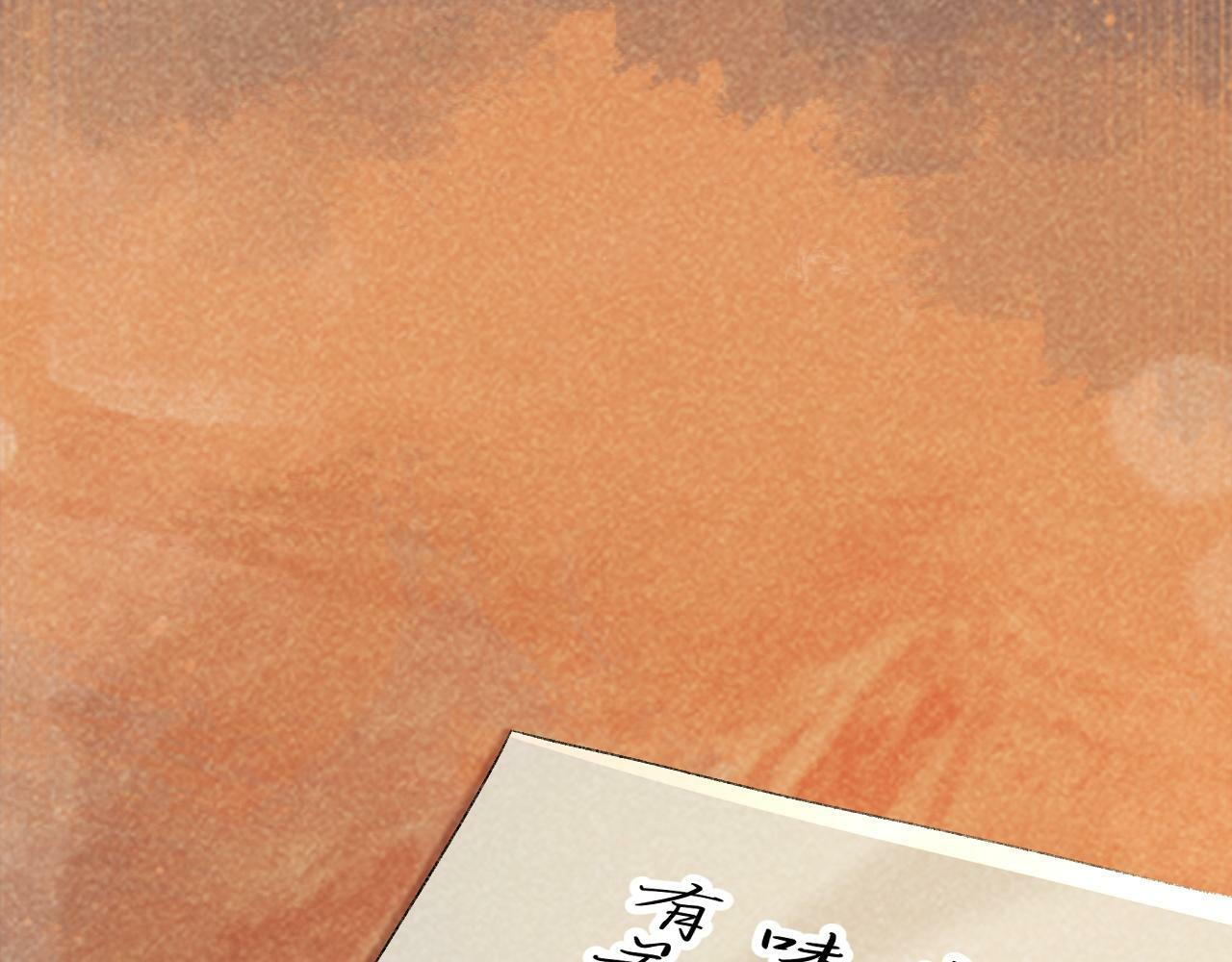 第32话 毫无防备的他11