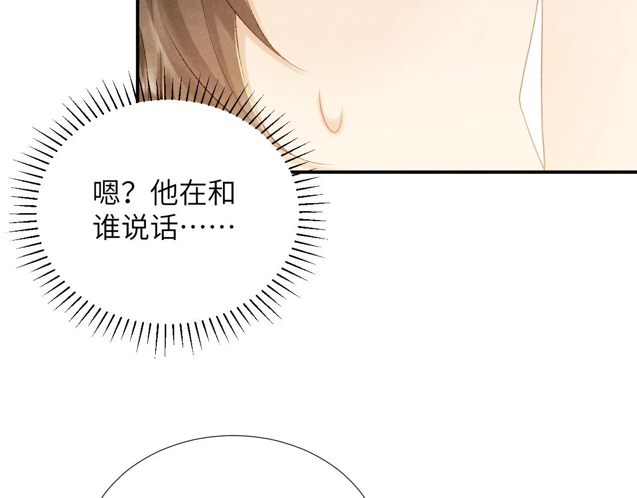 第13话 双面茶崽12