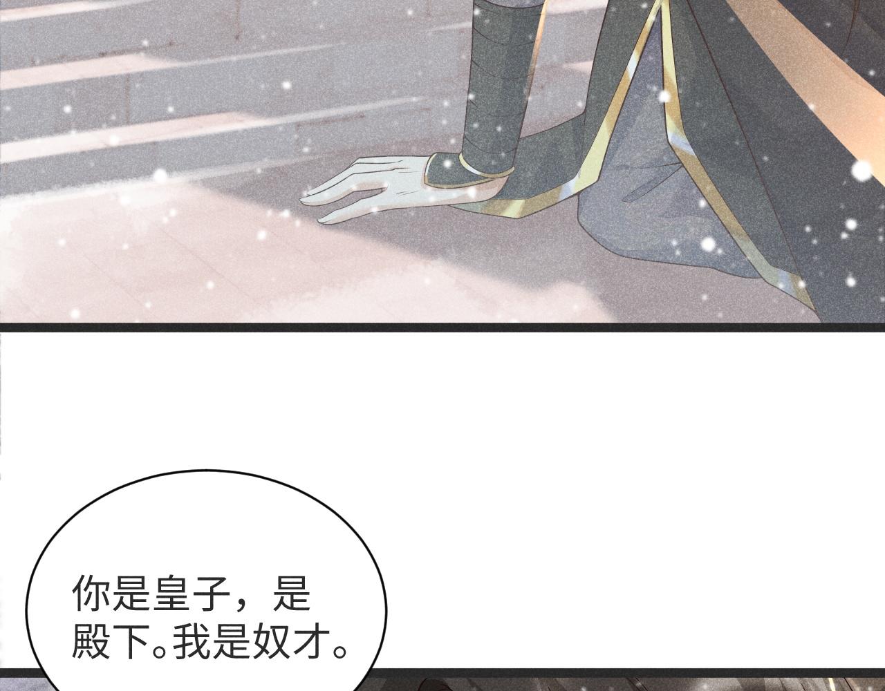 第3话 他是我的。72