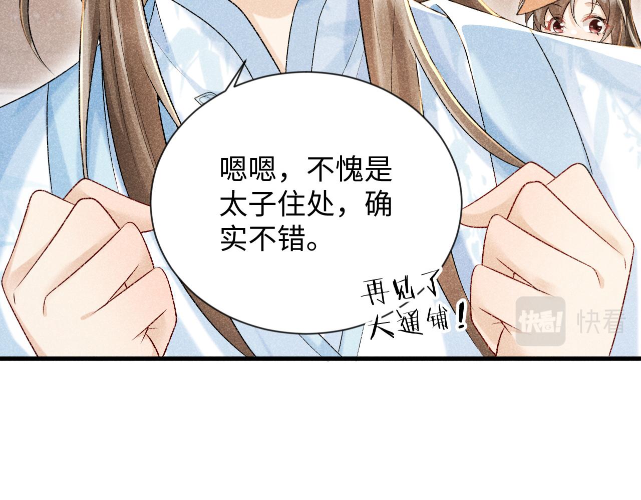 第7话 太变态了！8