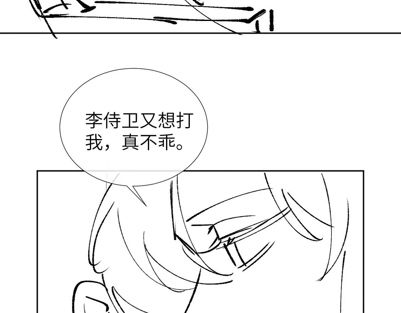 第52话 对他的惩罚93