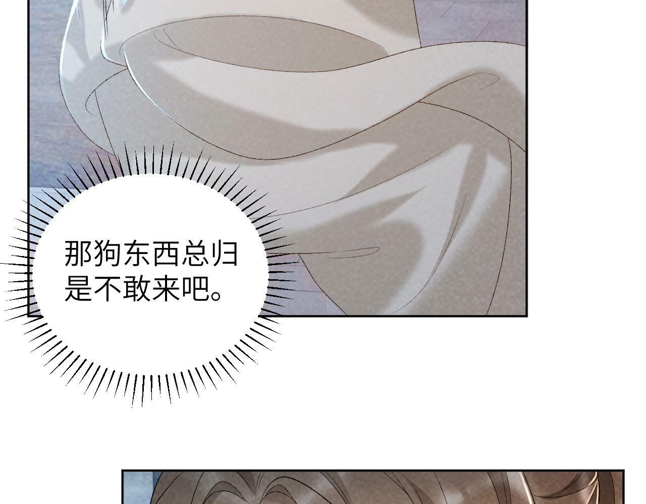 第32话 毫无防备的他51