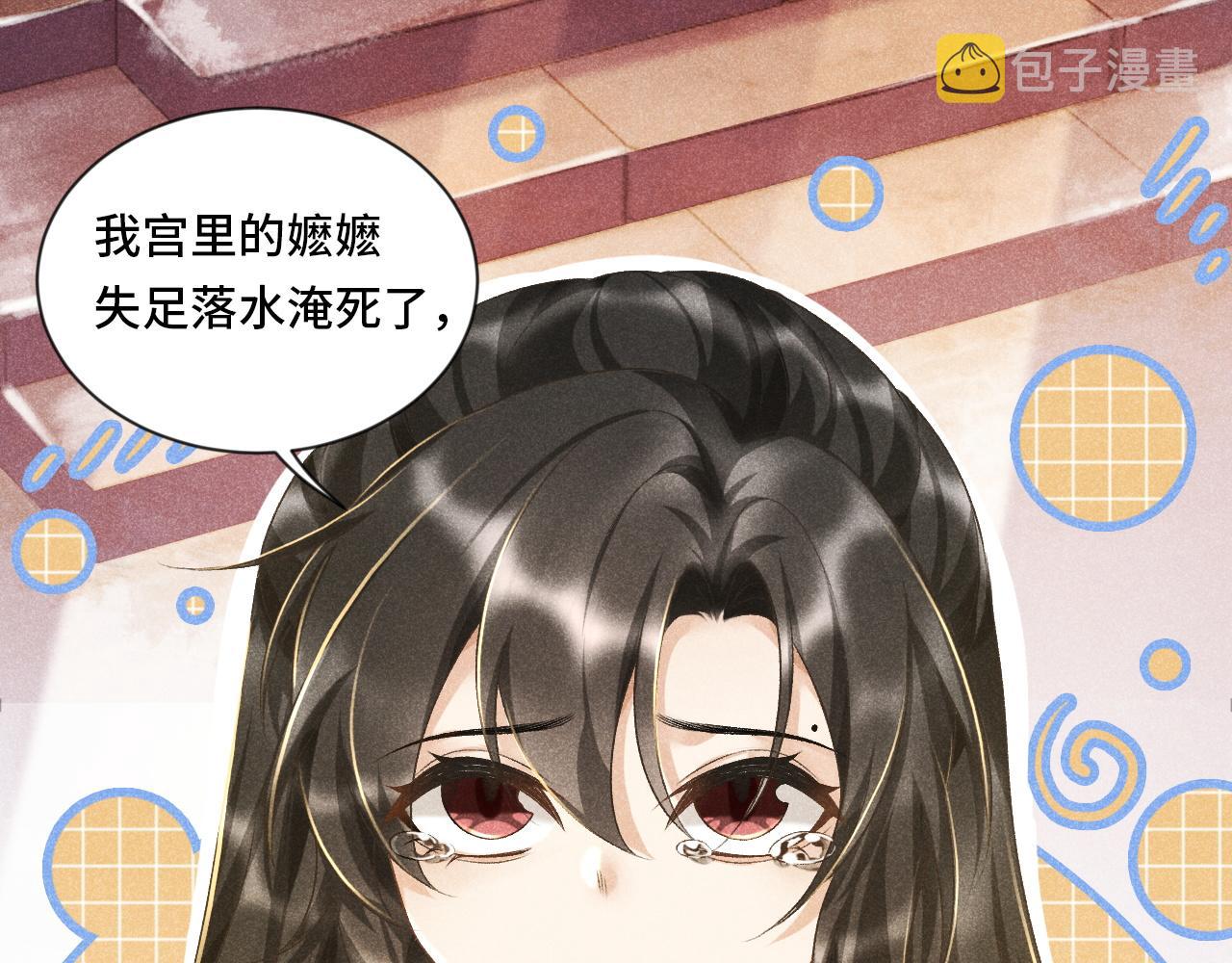 第5话 崽崽求收留~76