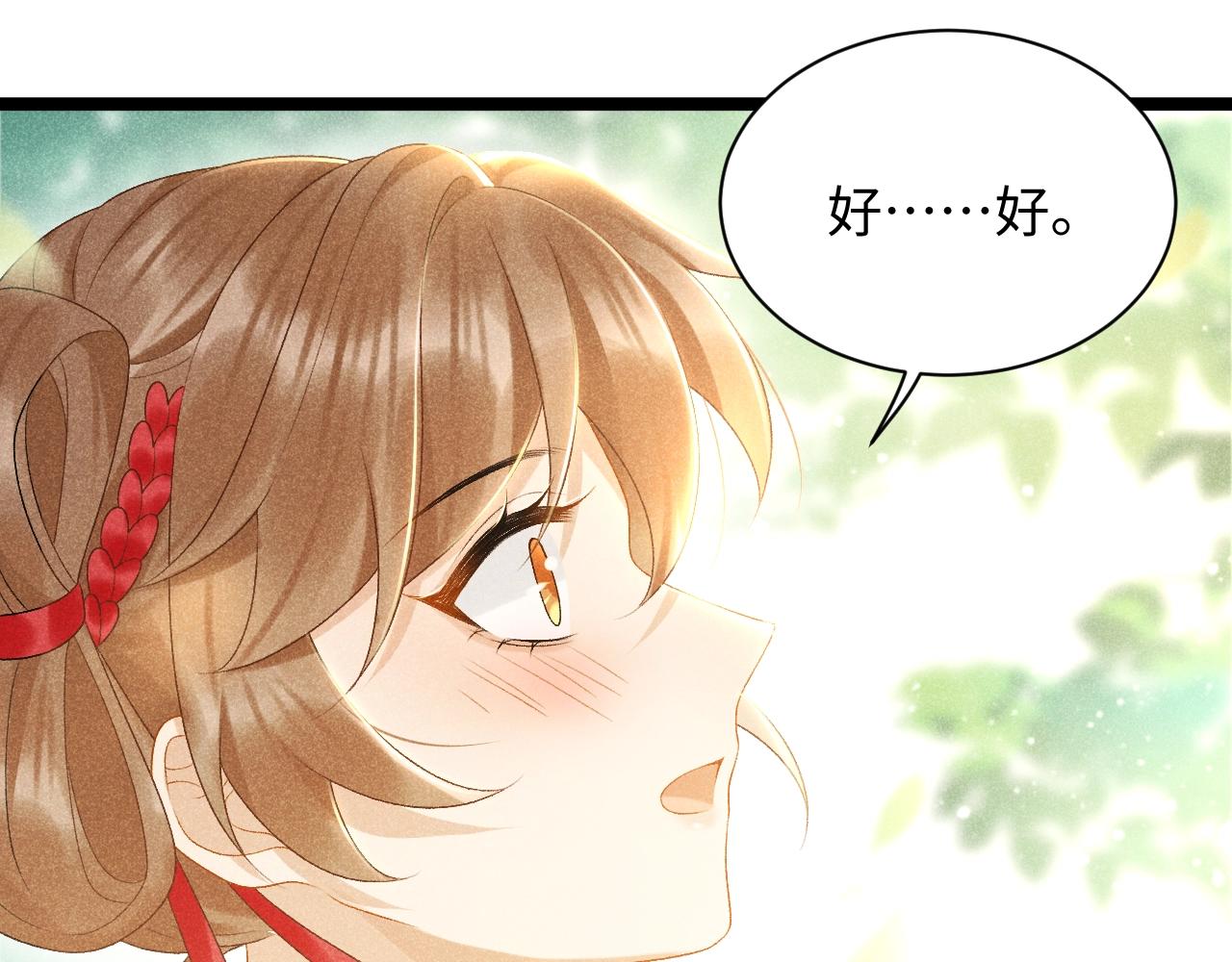 第2话 他就是穆简？！30