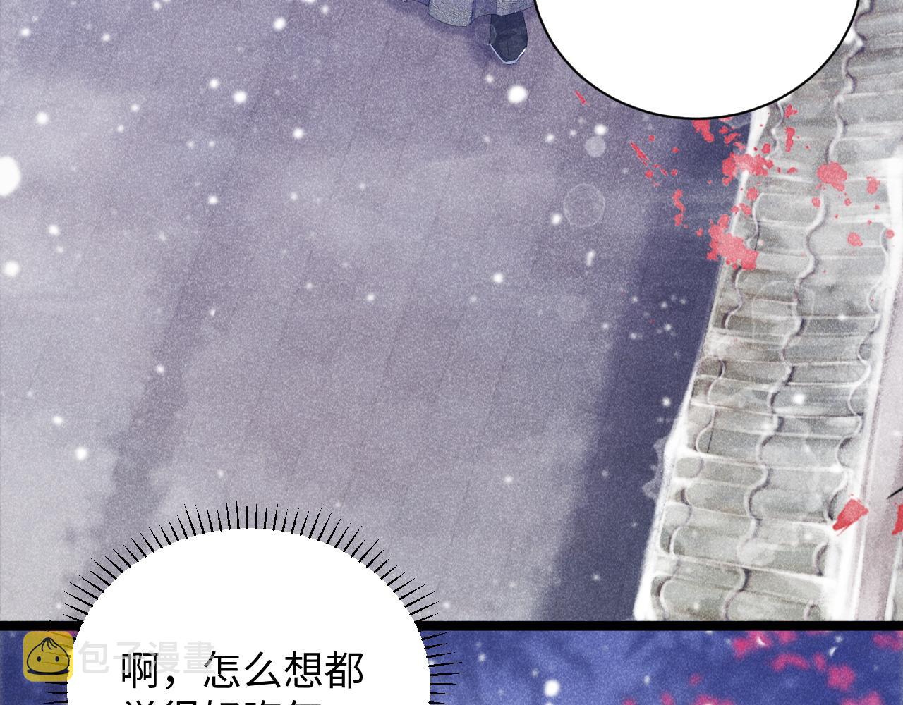 第3话 他是我的。6