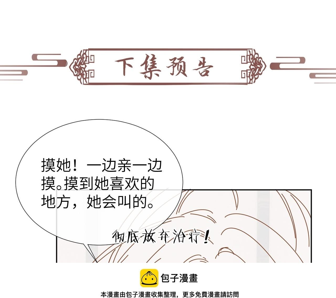 第44话 虚情假意99
