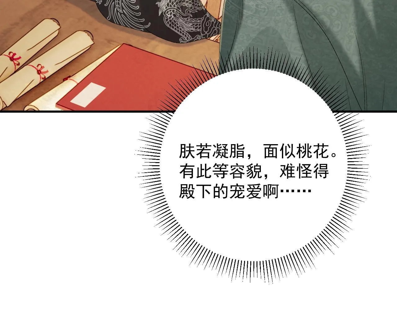 第69话 换装91