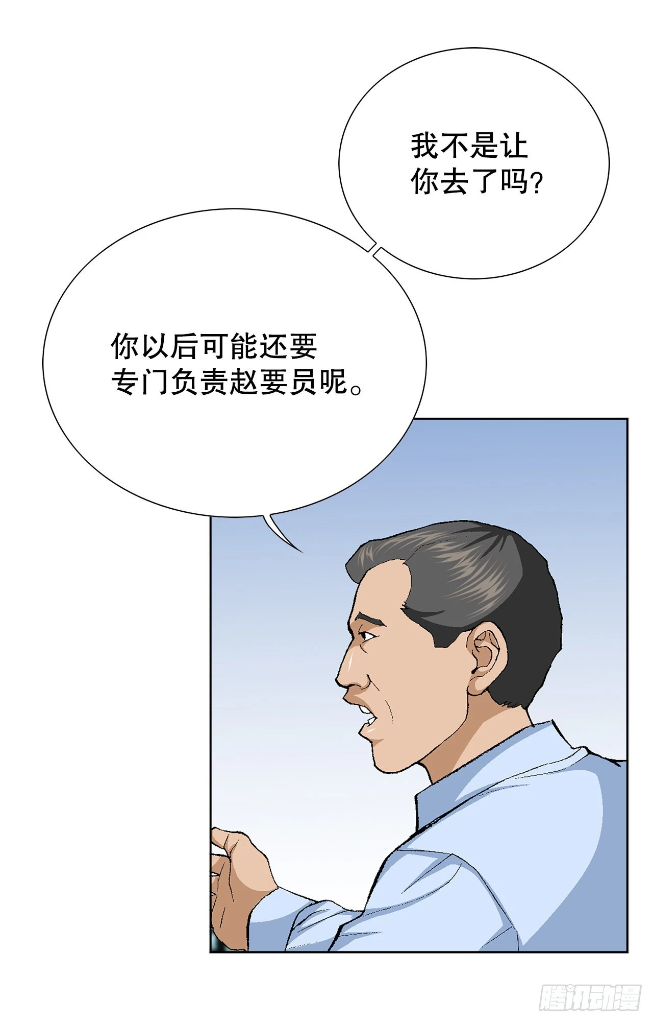 2.专业调解师92