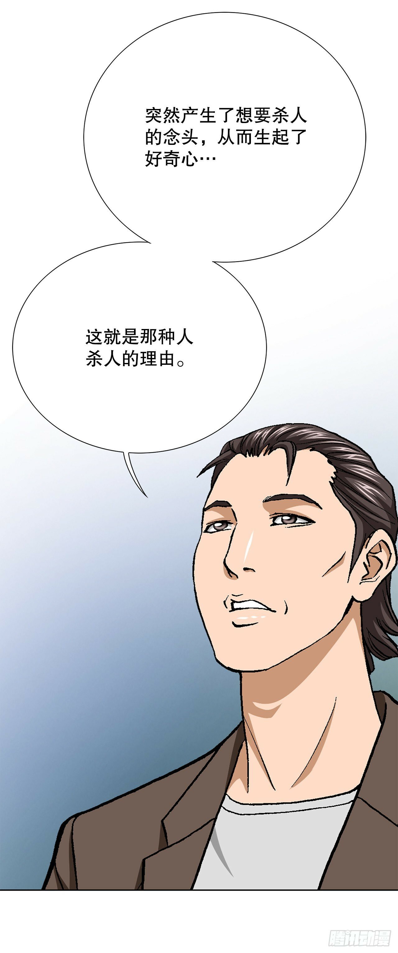 43.杀人的习惯（2）5