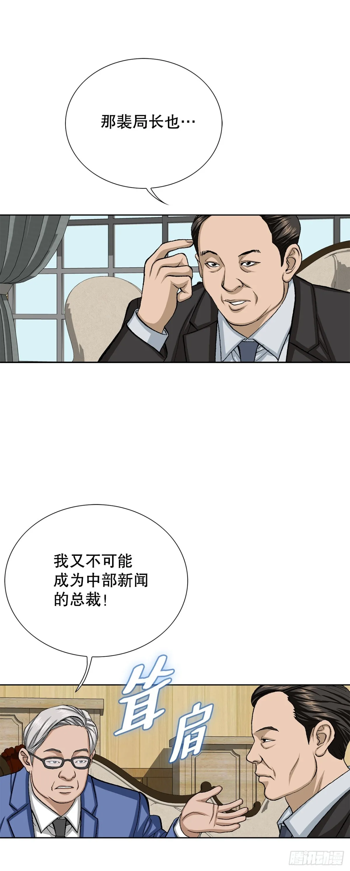 63.城山会议42