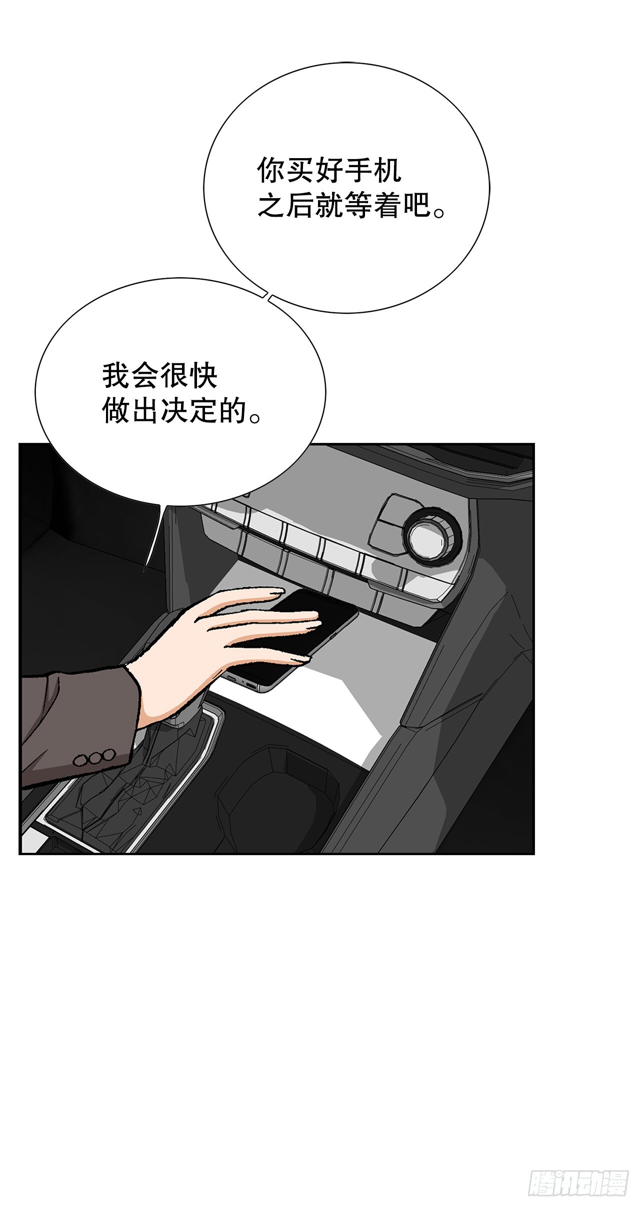 52.陷入危险44