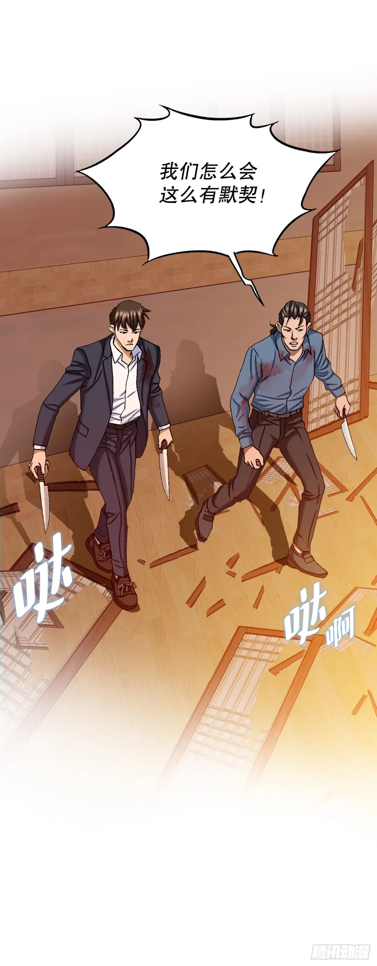 59.双人战23