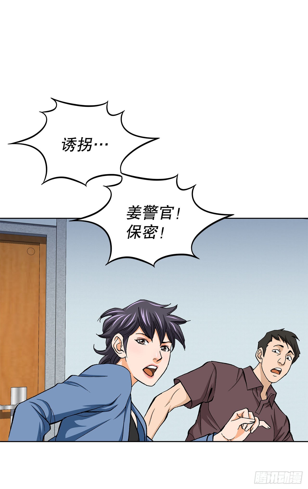 9.诱拐87