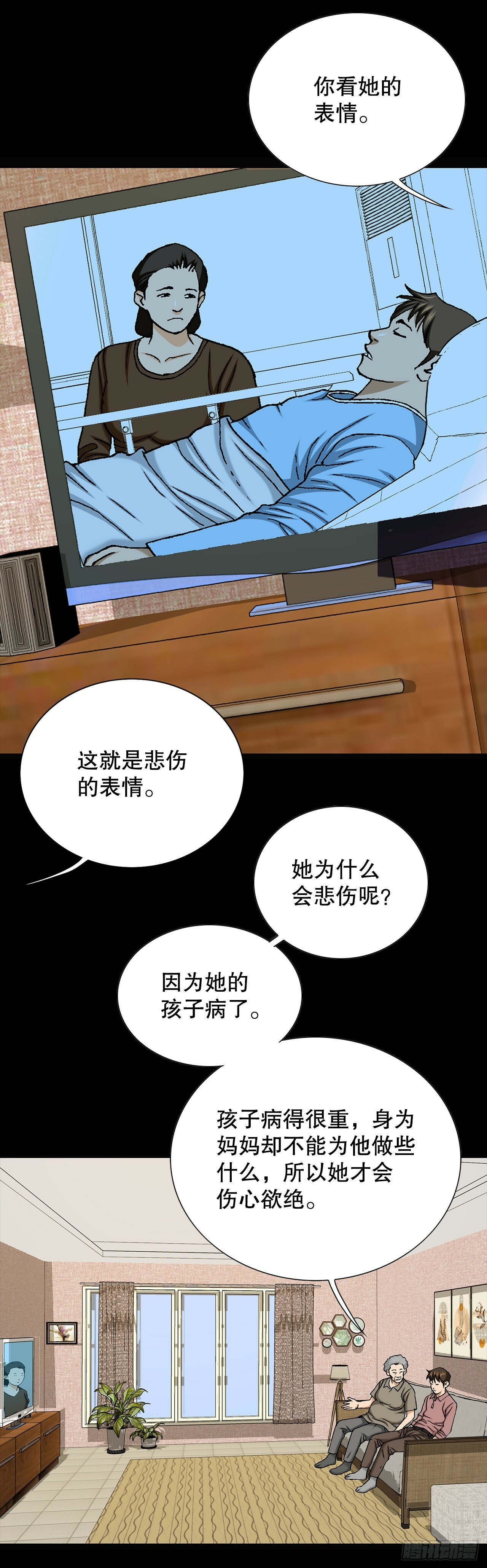 49.作战开始17