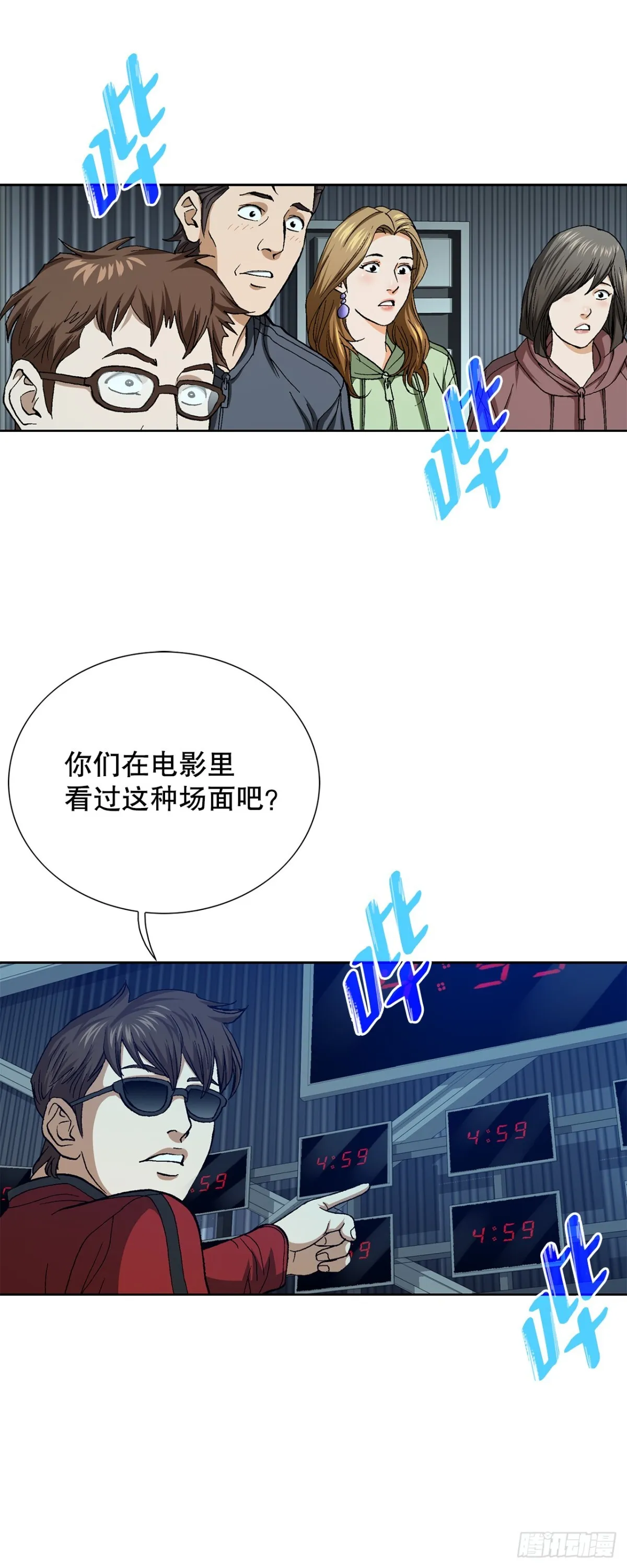 67.突袭（3）35