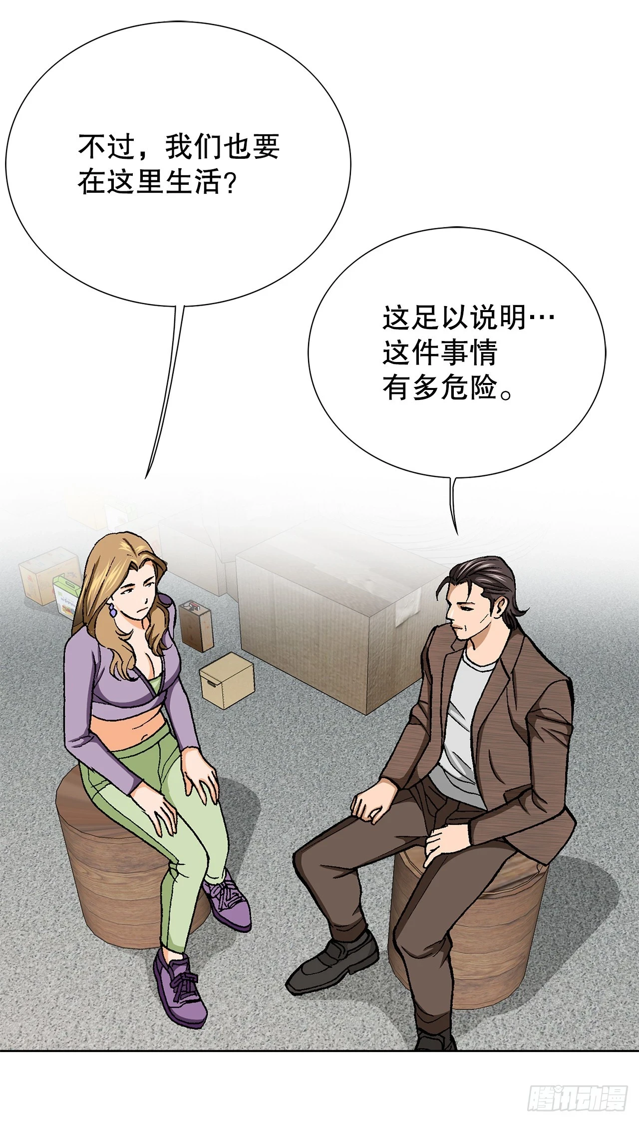 35.秘密基地71