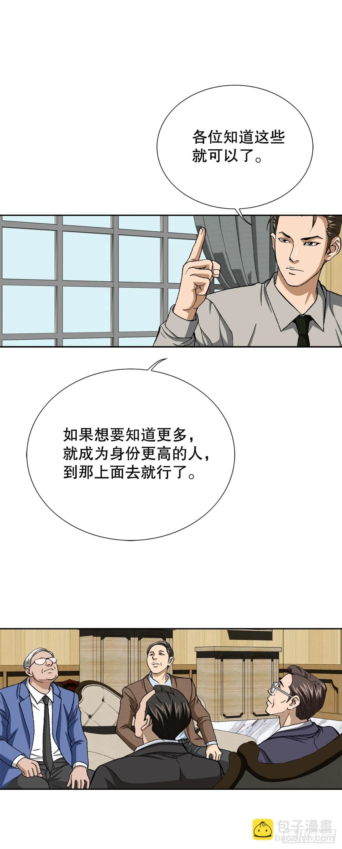63.城山会议52