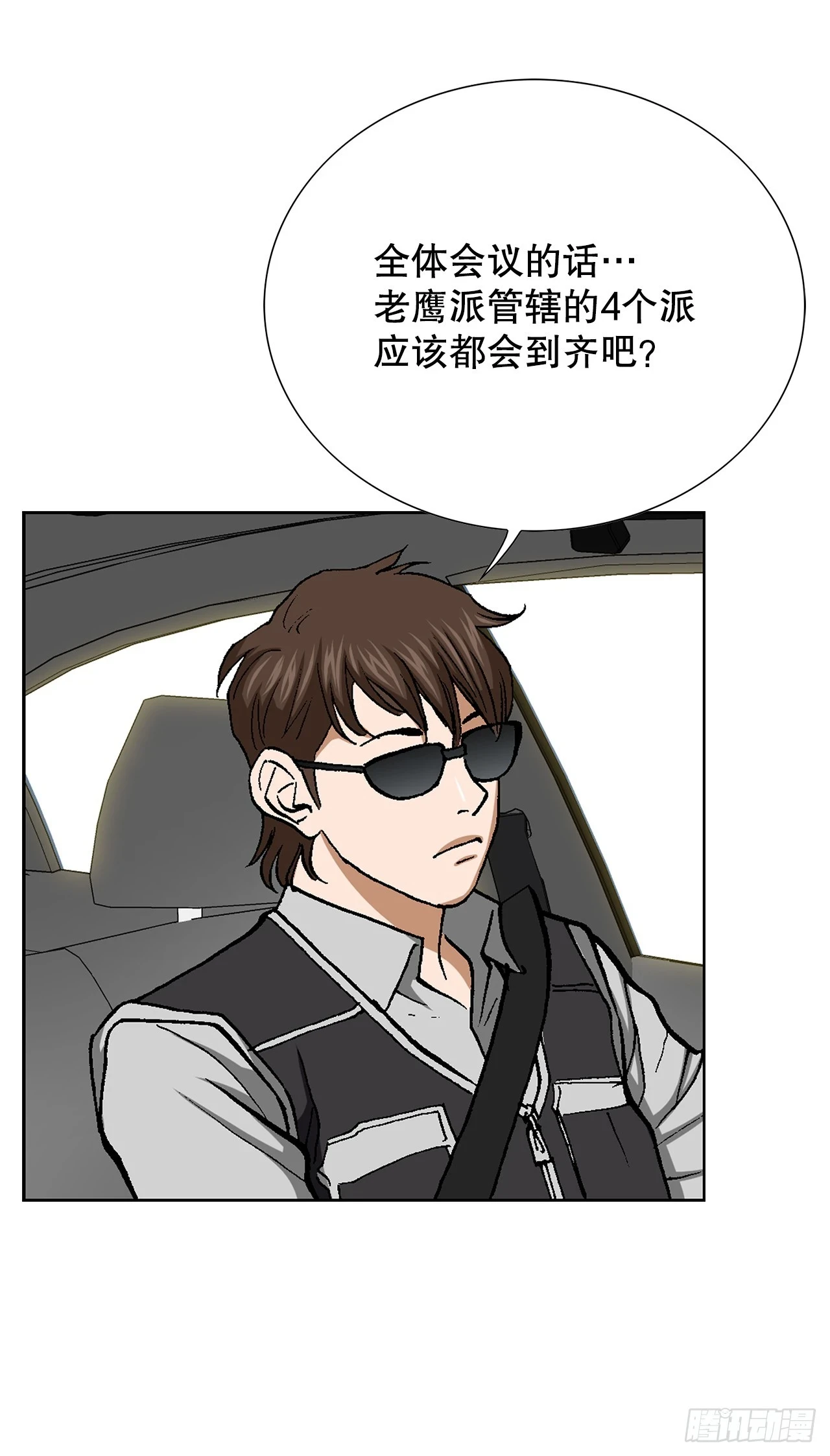 34.窃听63
