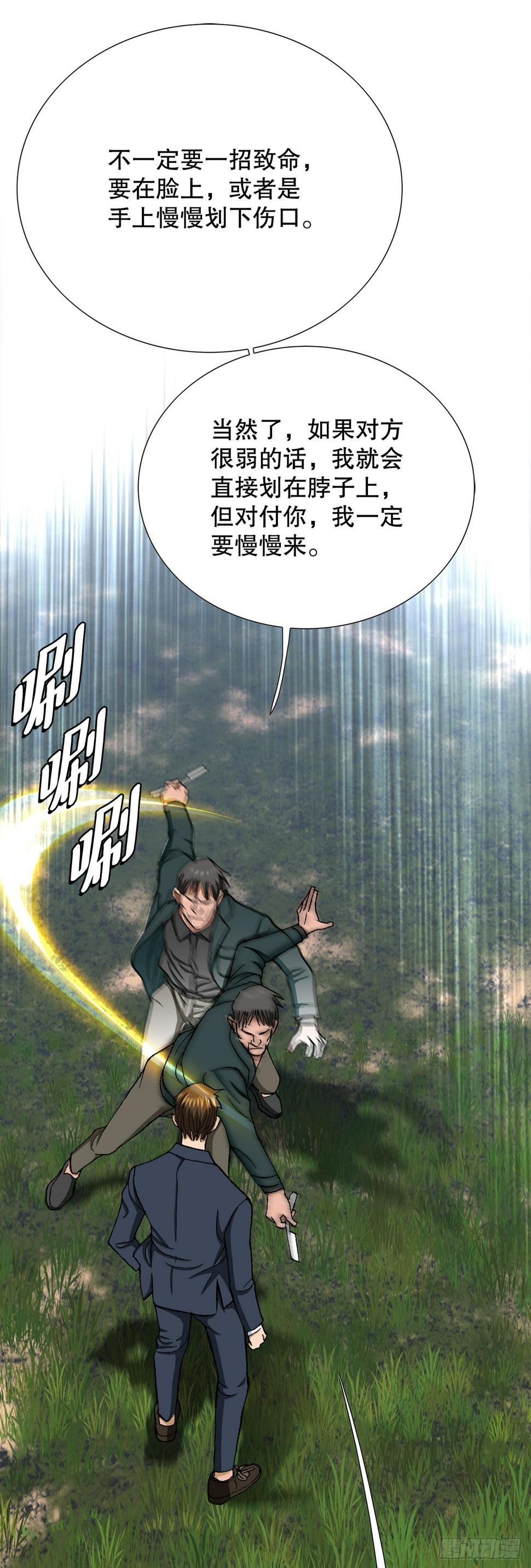 28.逆袭（3）35