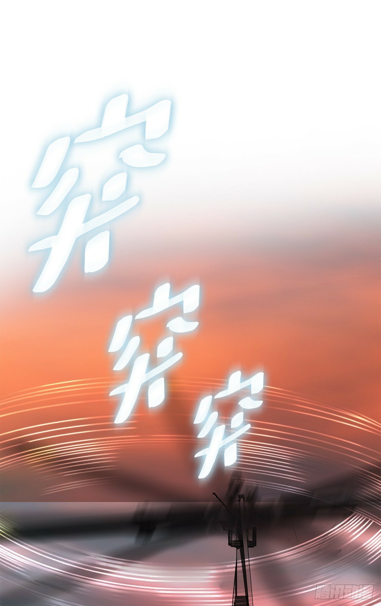 44.追击7