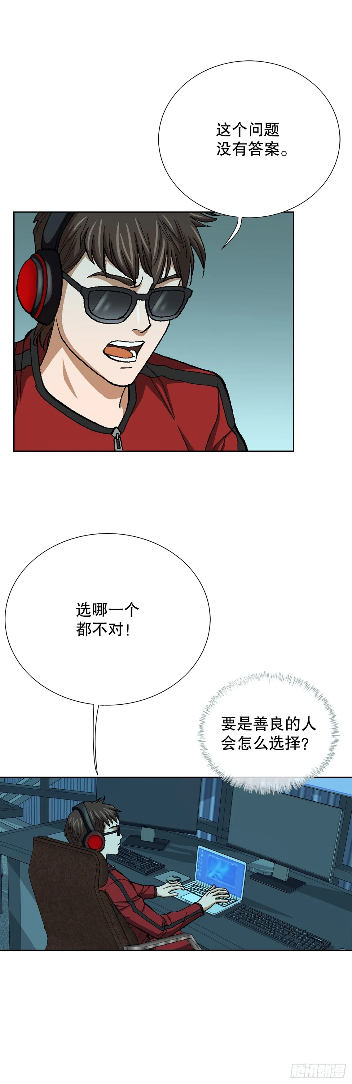 54.陷阱25