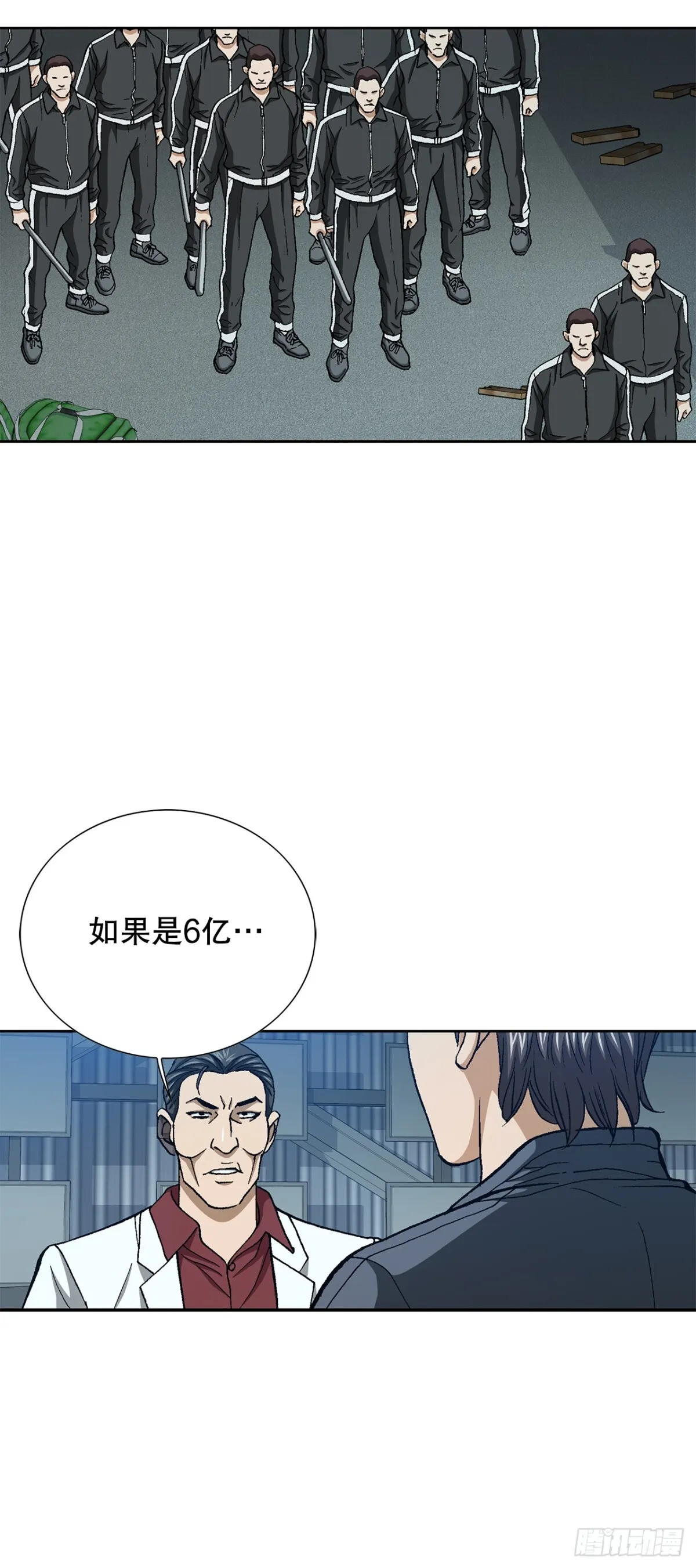 67.突袭（3）16