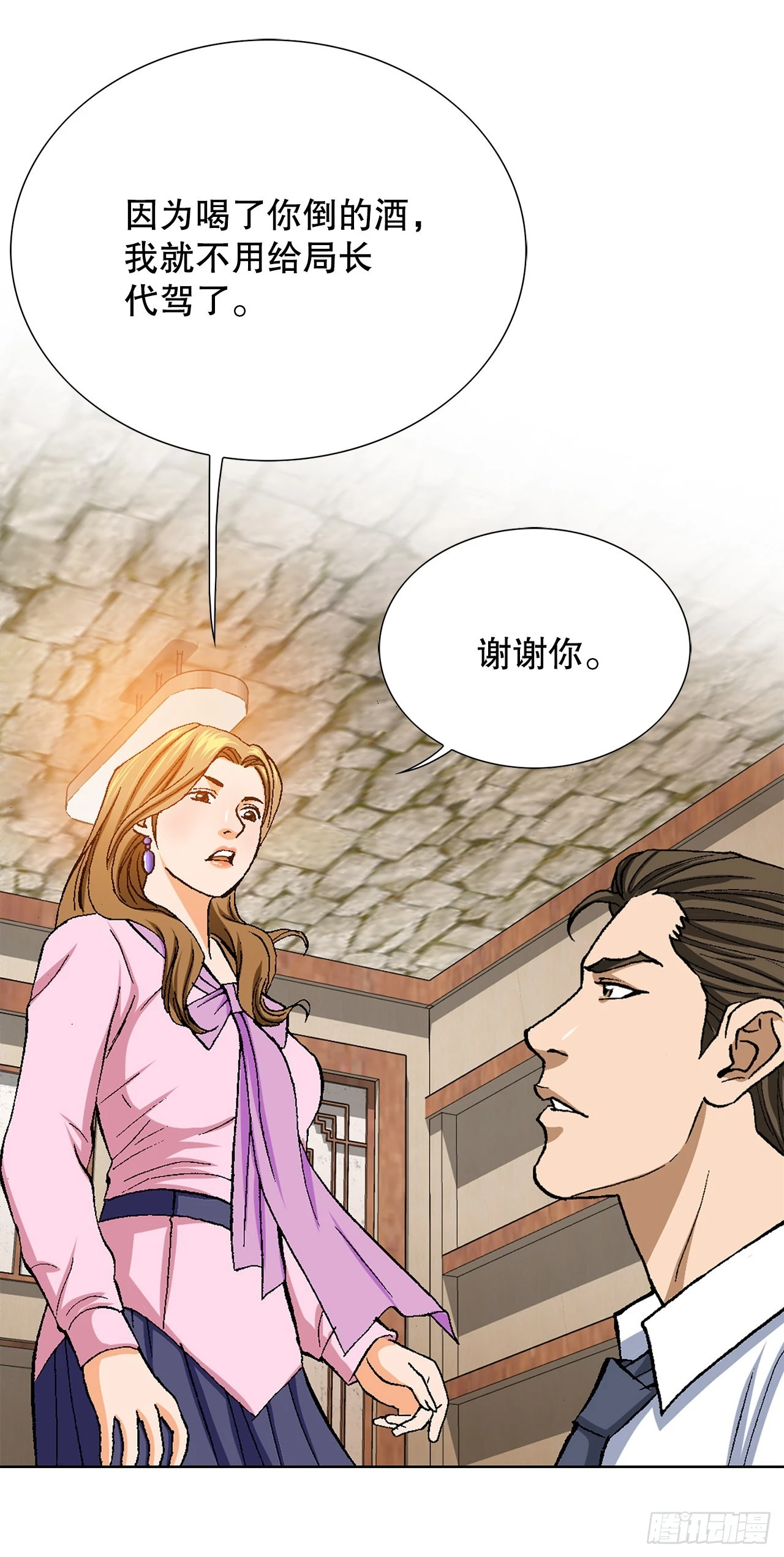 3.局长的目的84