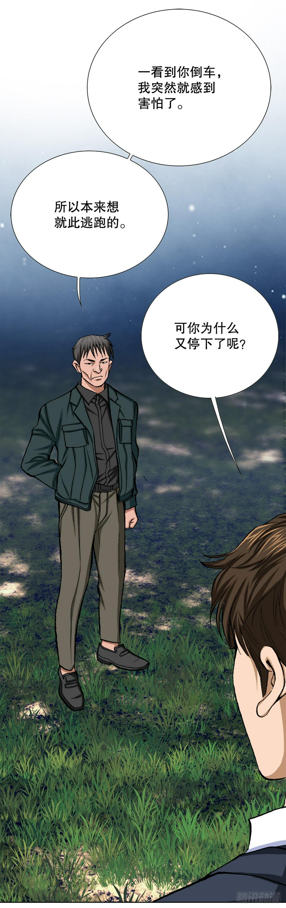 28.逆袭（3）23
