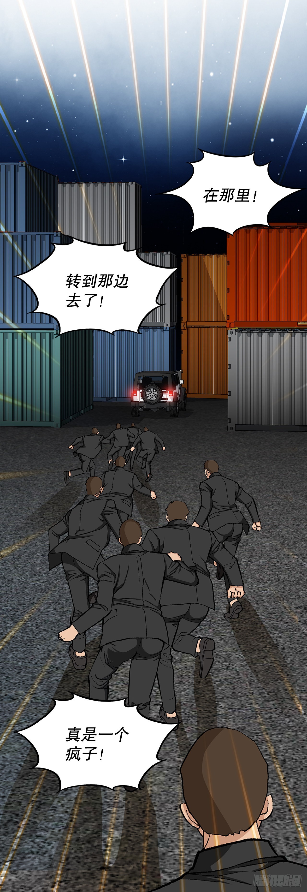 19.暴走80
