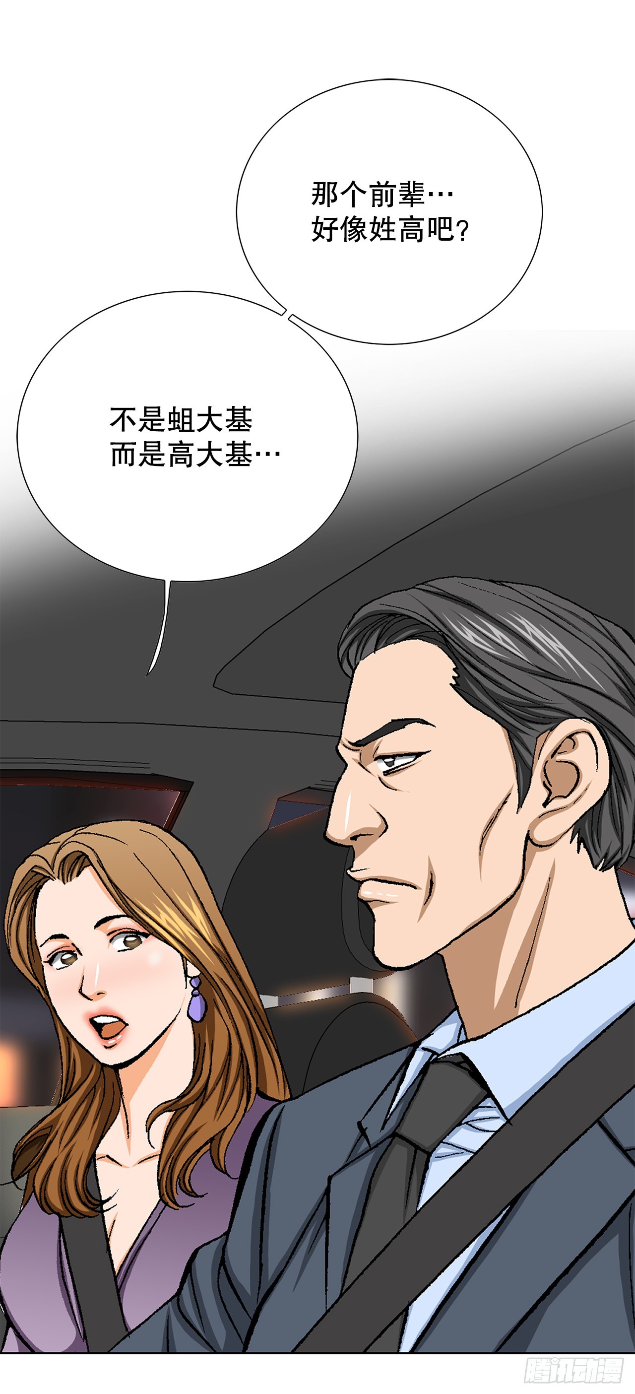 29.逆袭（4）9