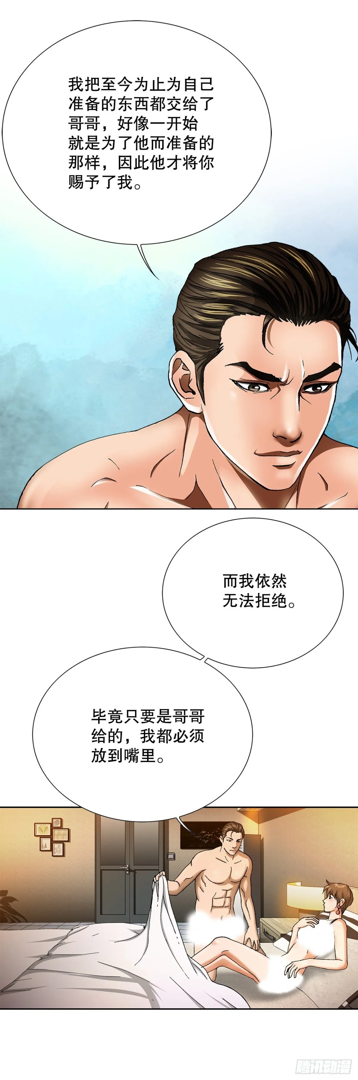 73.转移视线13