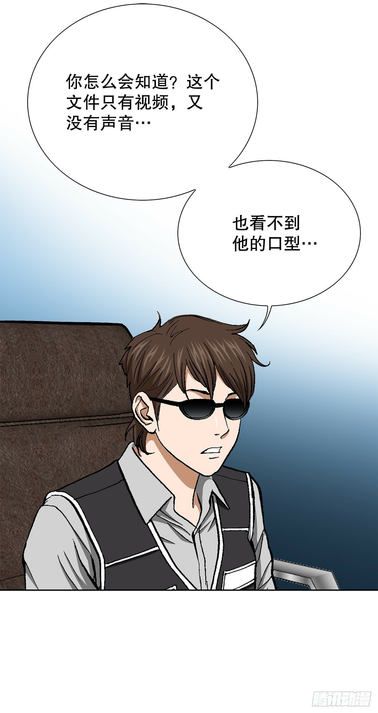 43.杀人的习惯（2）16