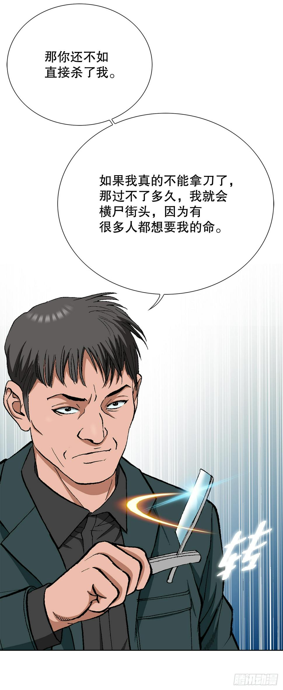 28.逆袭（3）45