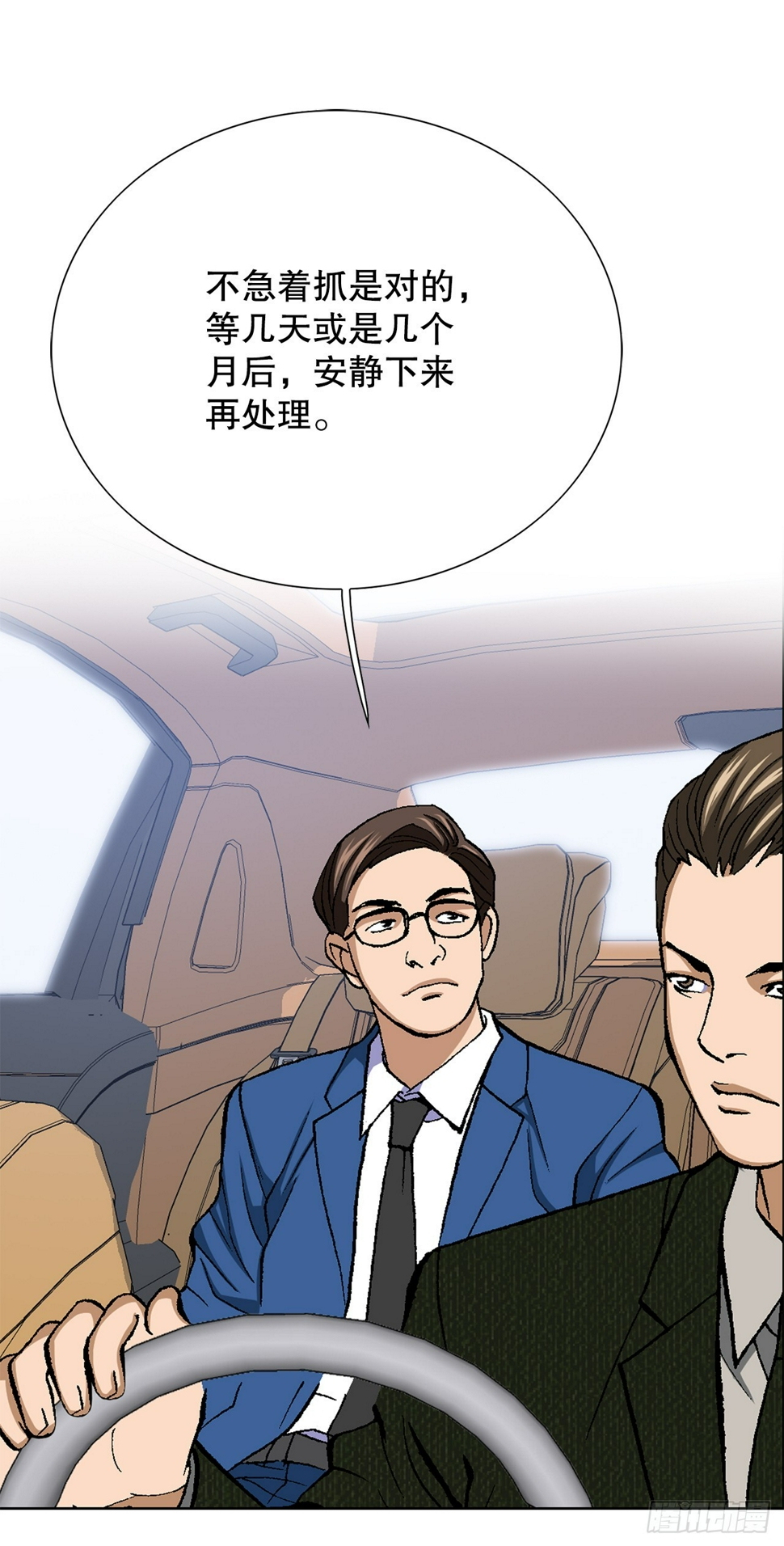 25.城山家族的兄弟69