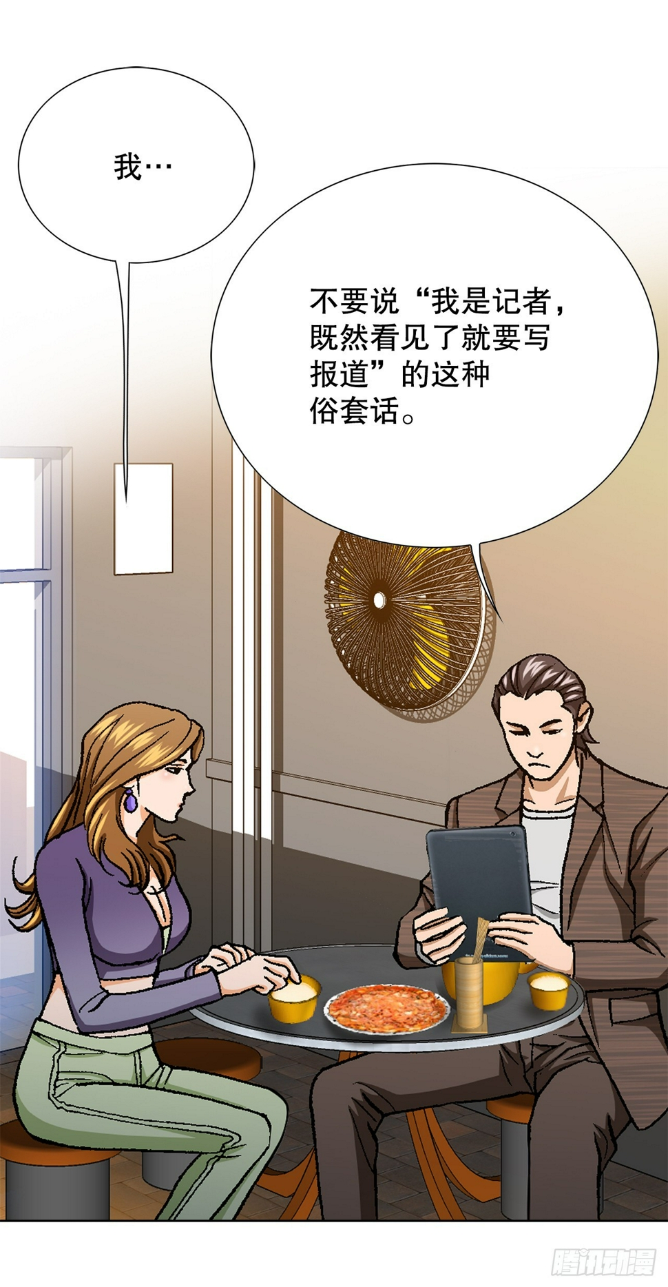 30.自媒体们69