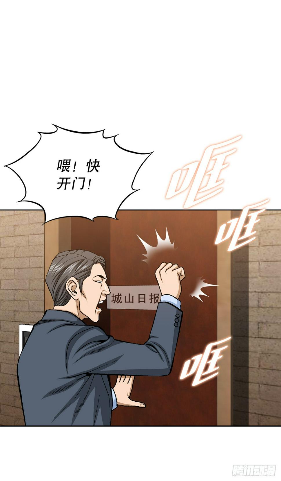29.逆袭（4）21