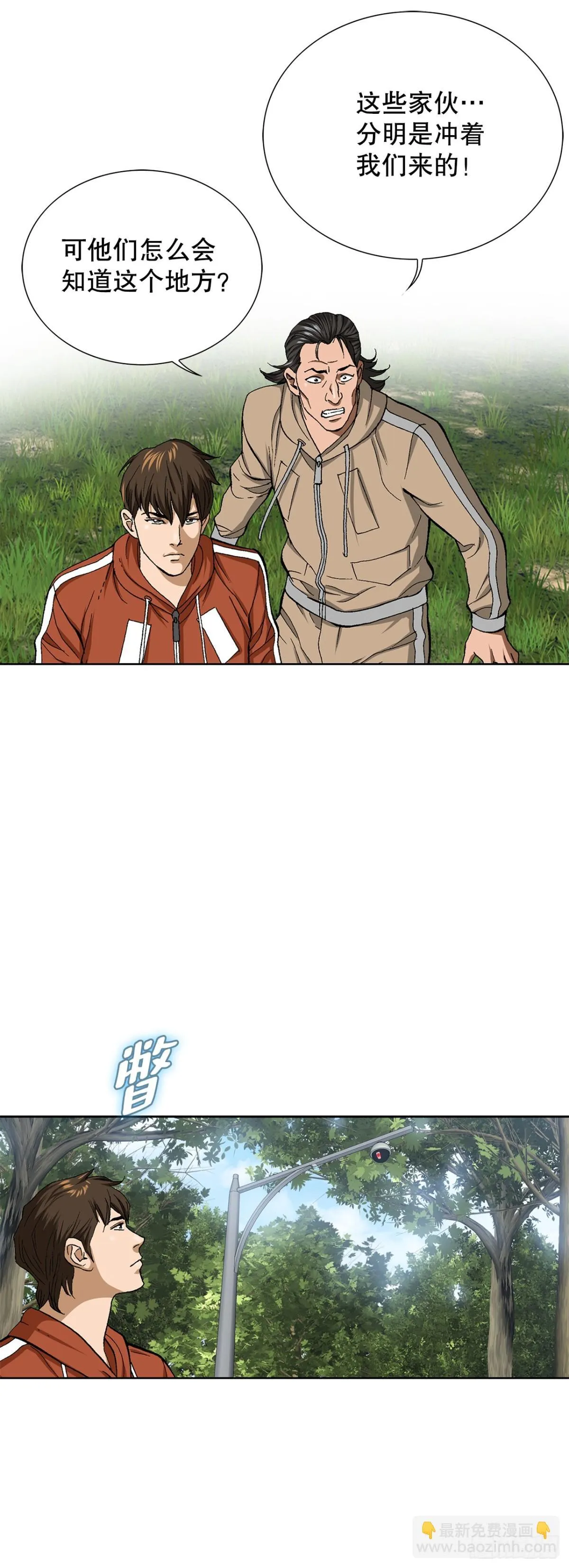 65.突袭（1）8