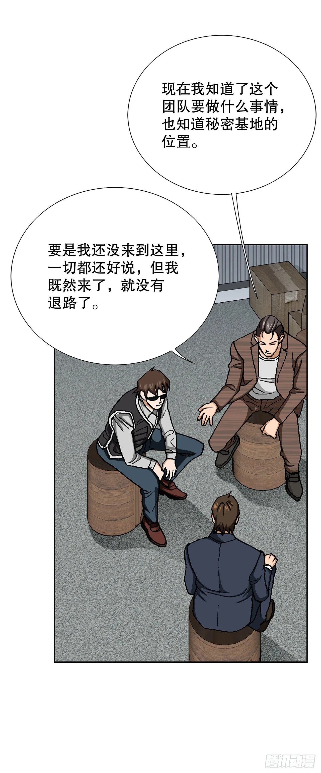 35.秘密基地85