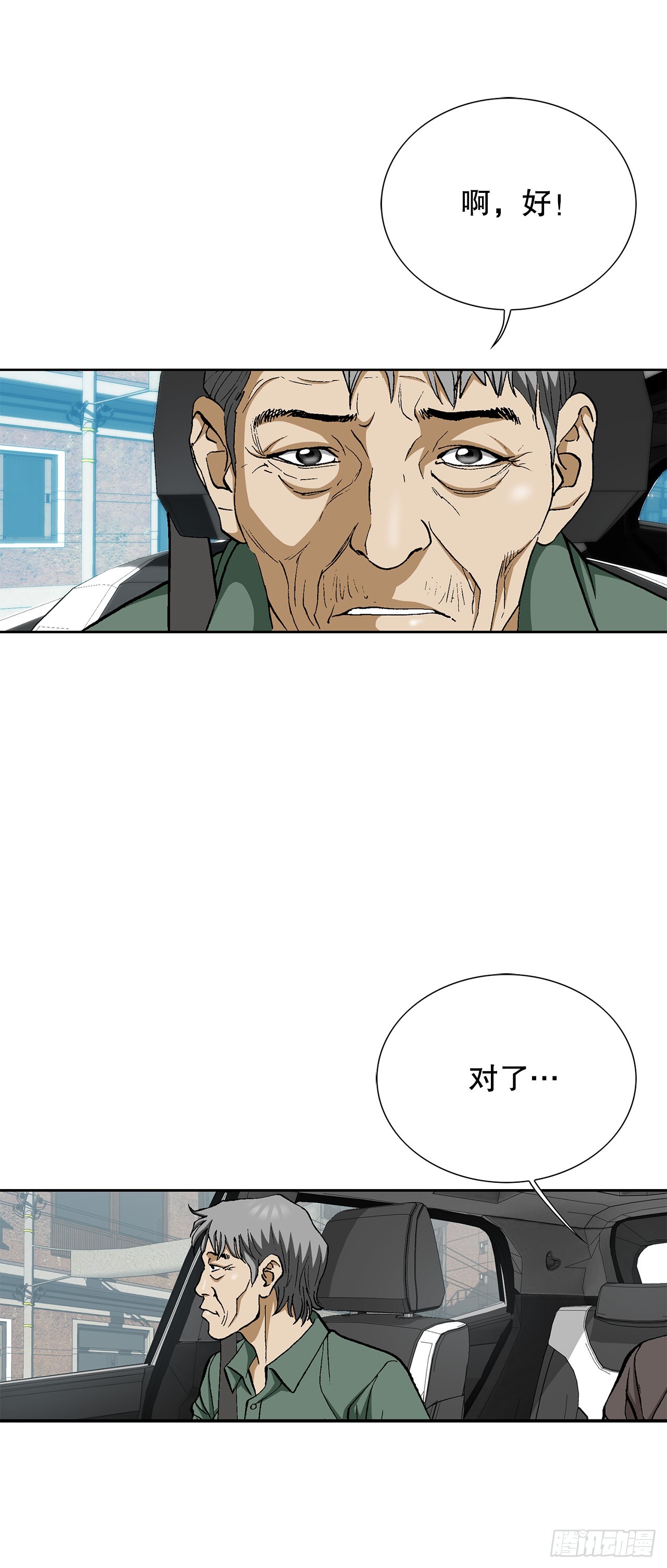 52.陷入危险38