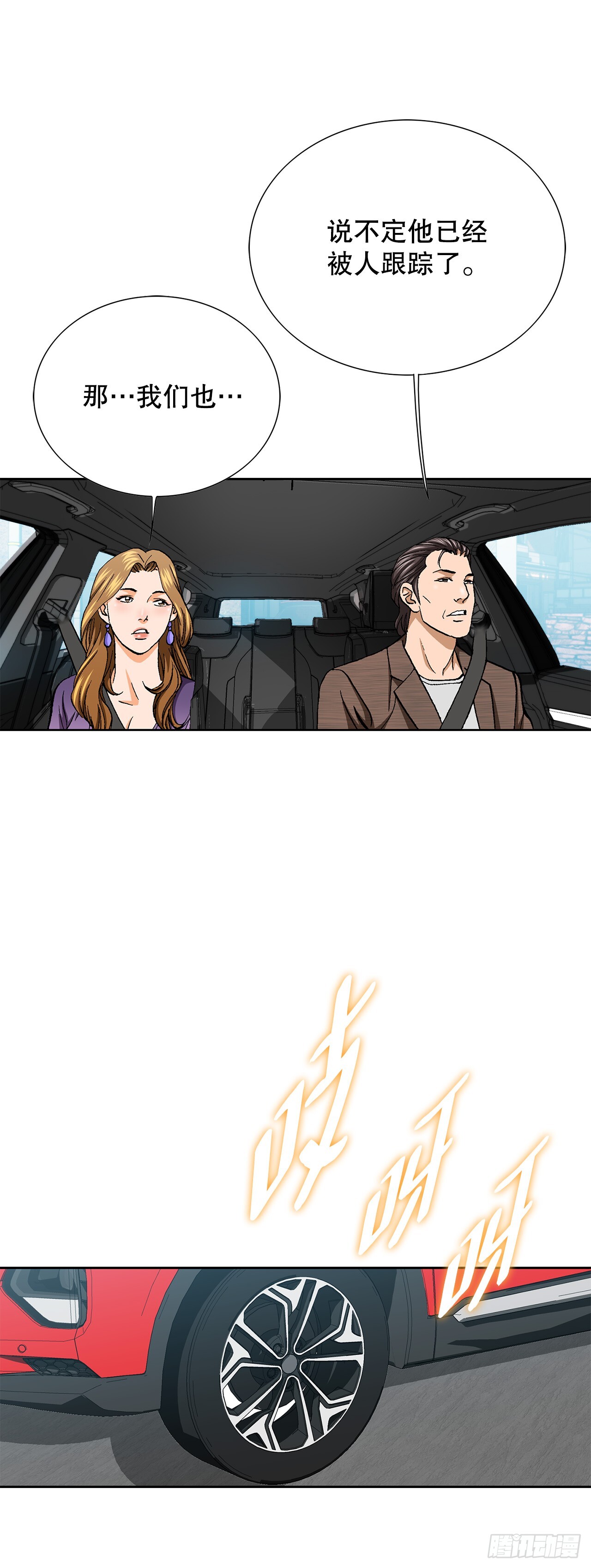 52.陷入危险47