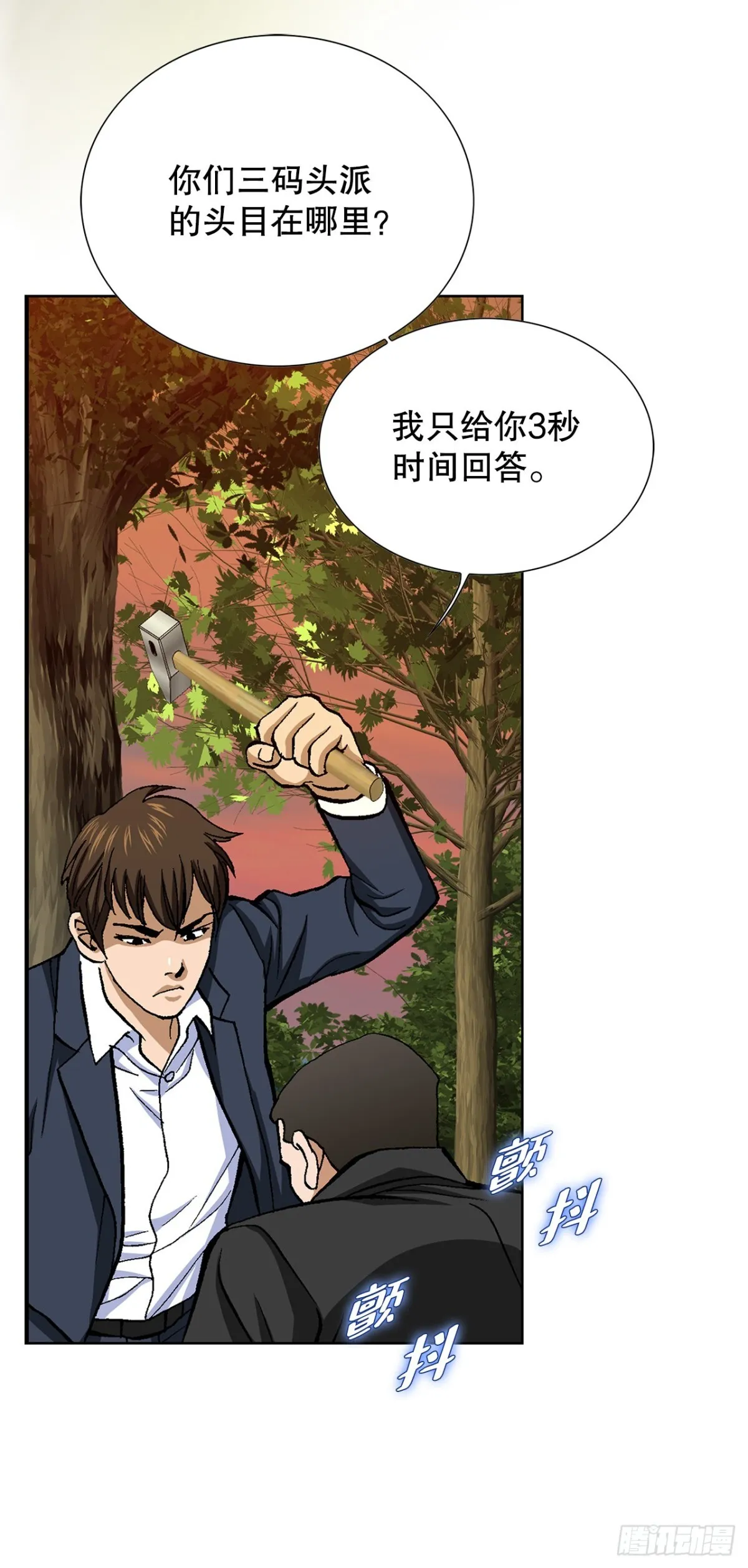 54.陷阱77