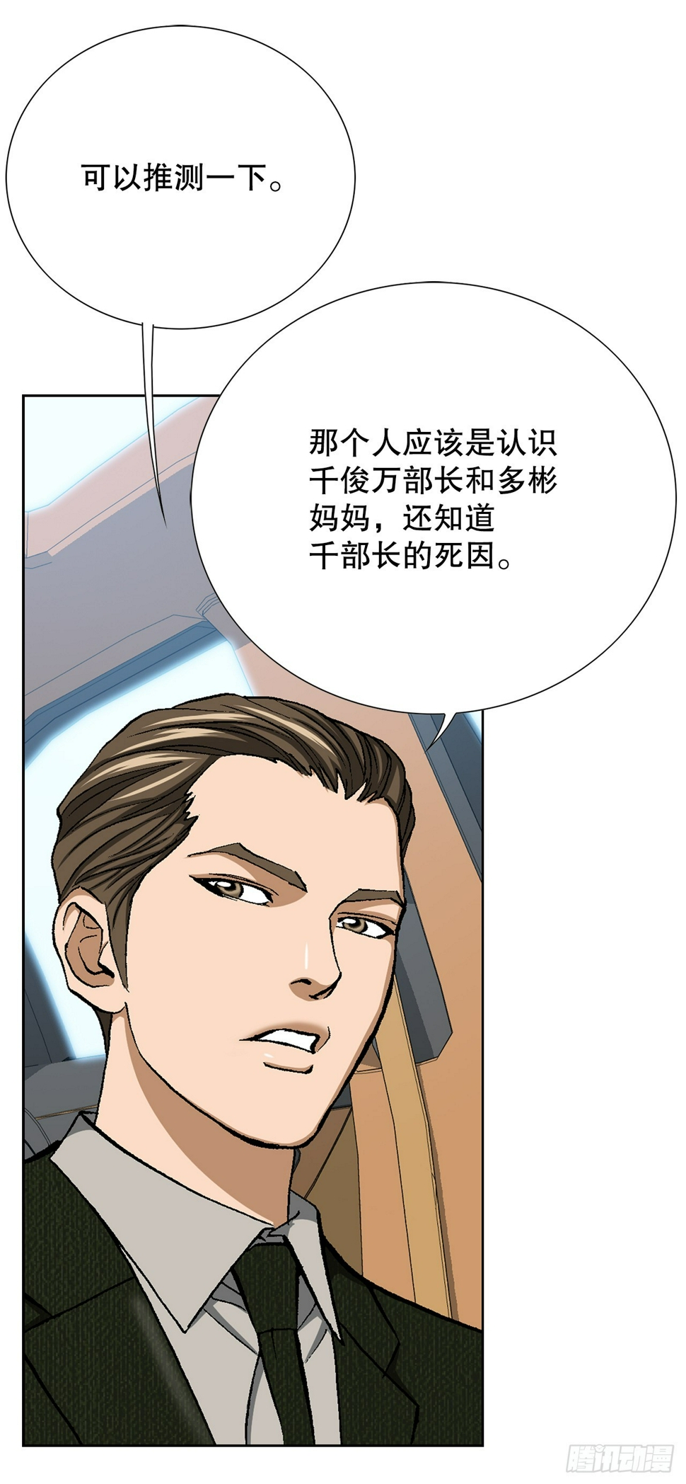 25.城山家族的兄弟62
