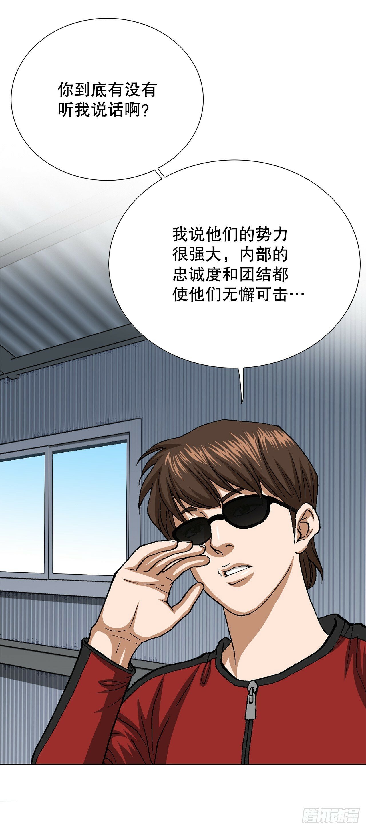 50.复仇的原因8