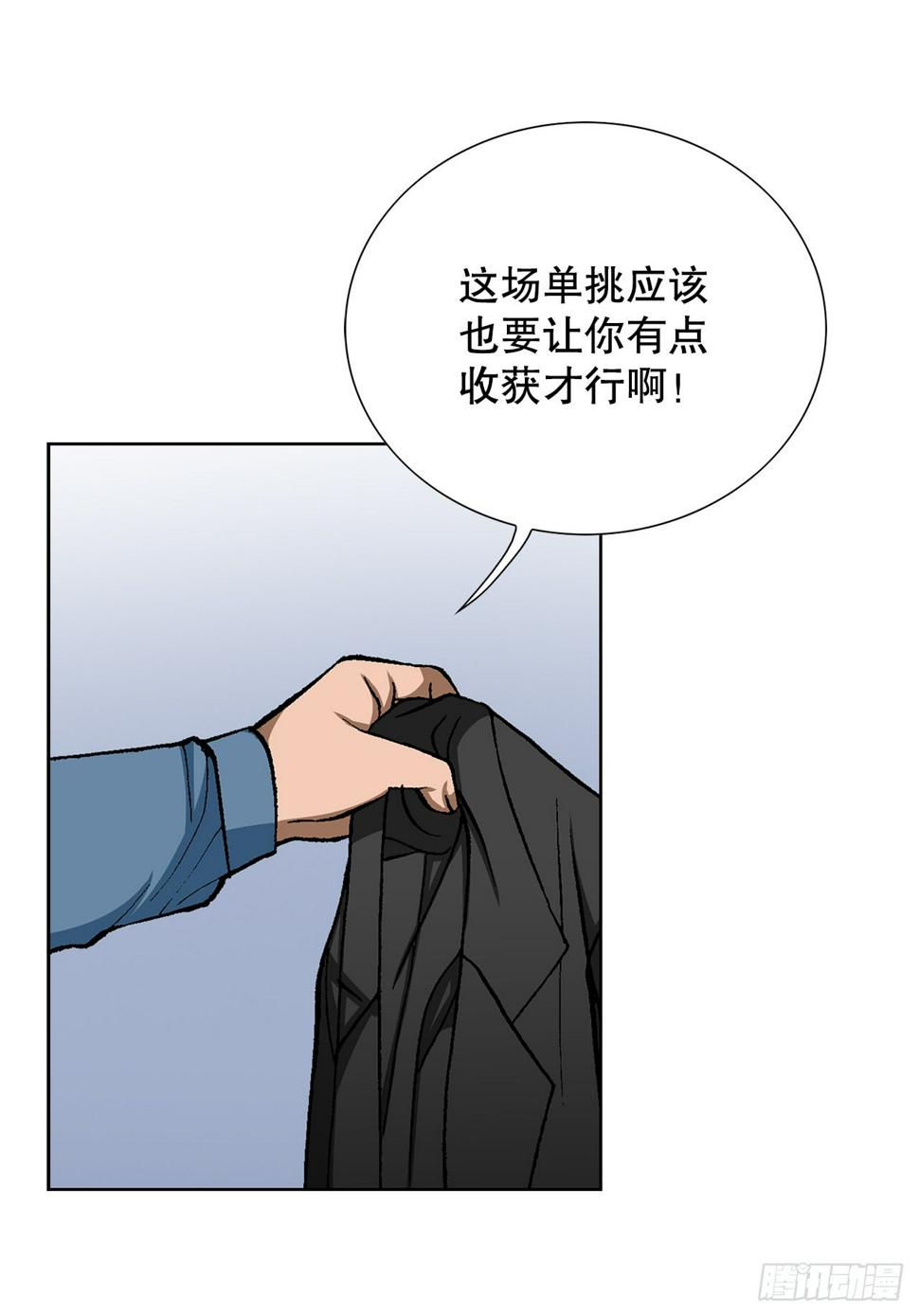 15.单挑（1）28