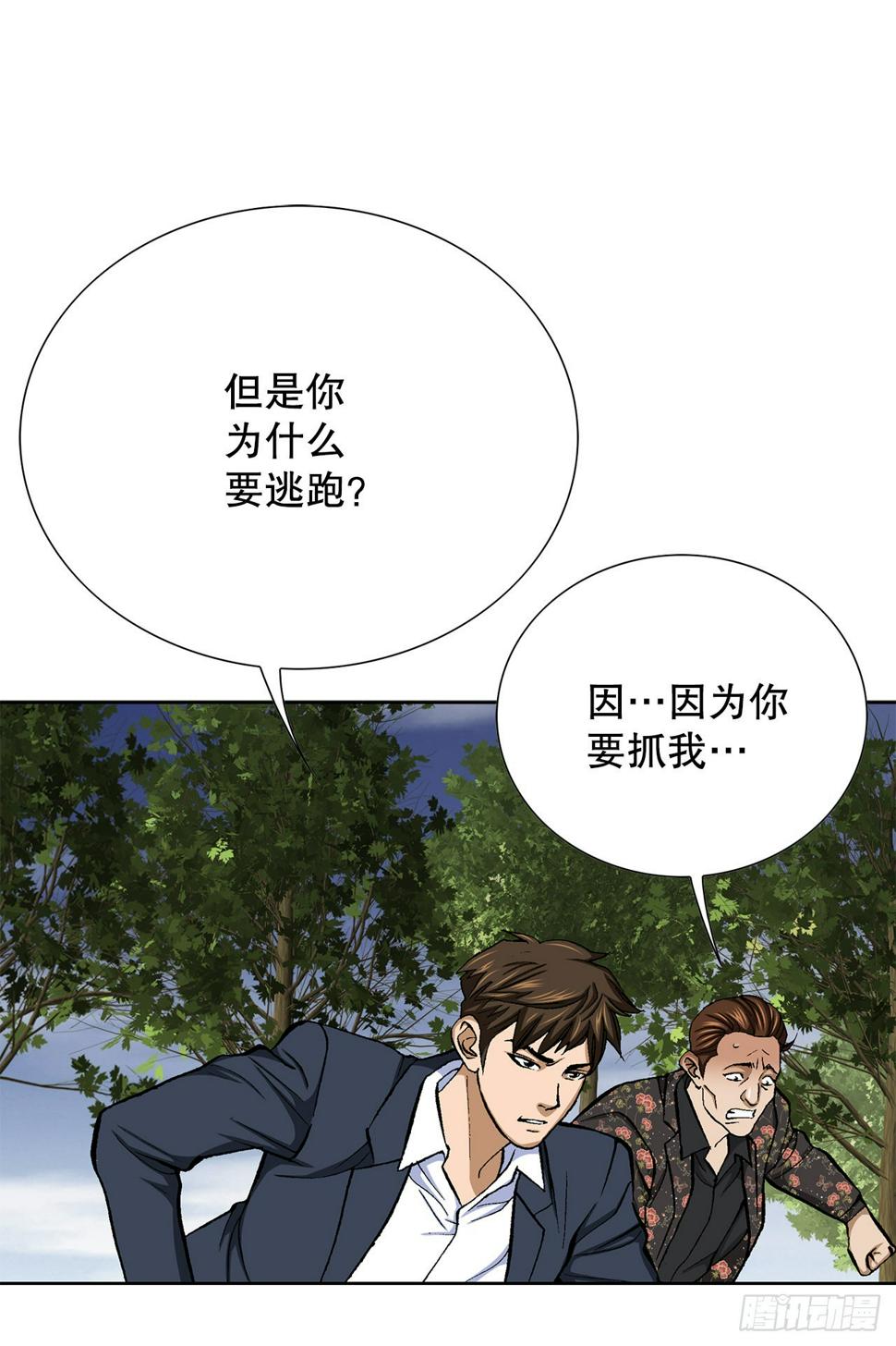 13.追踪86