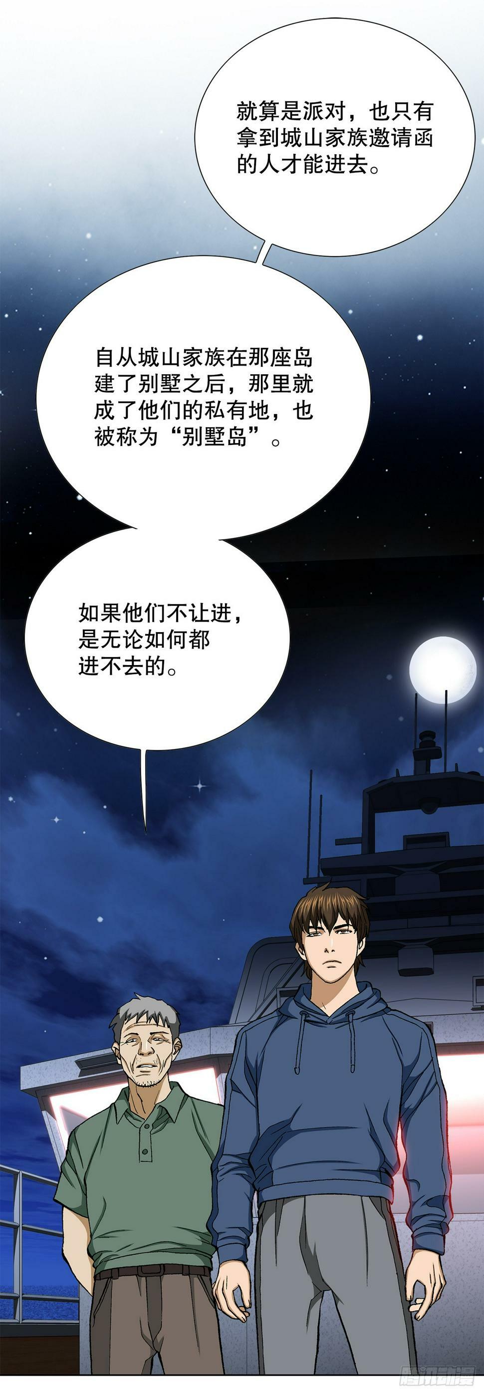 39.别墅岛8