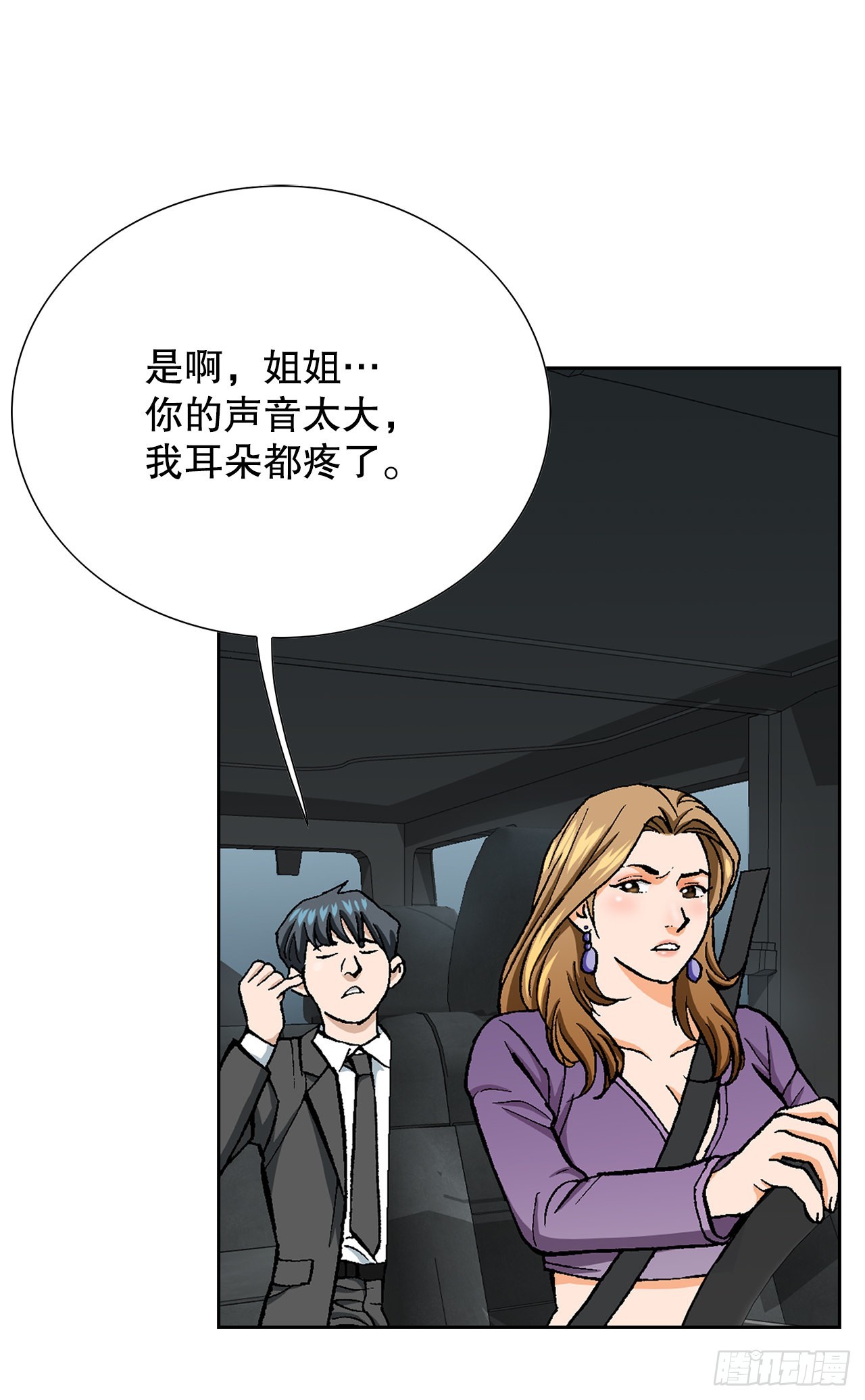 17.送命之路31