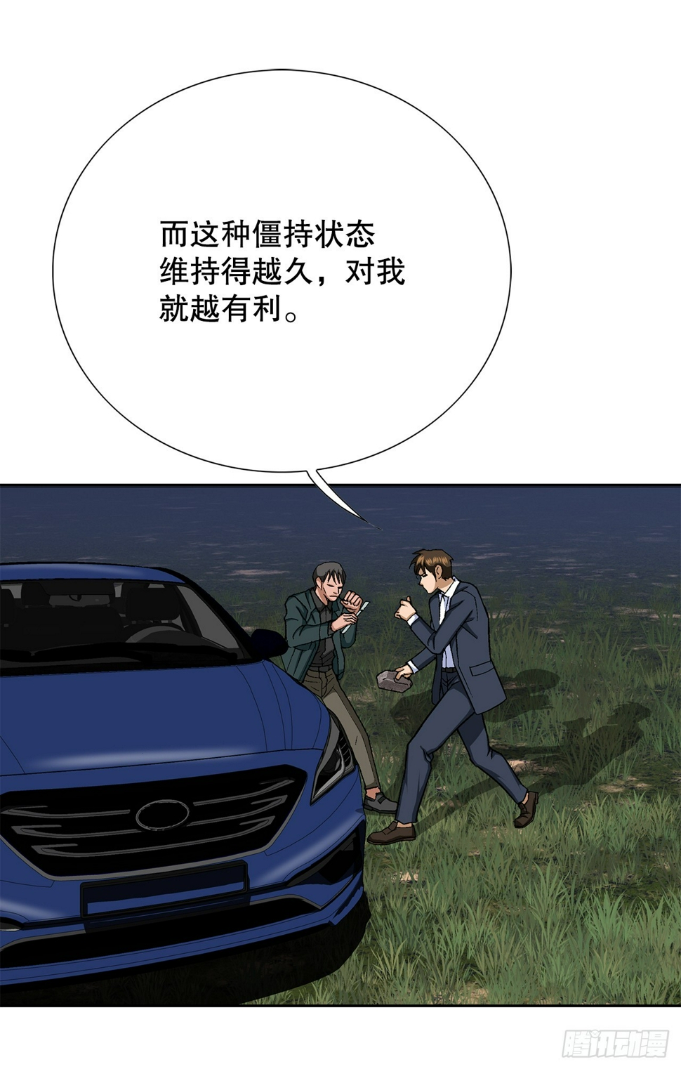 29.逆袭（4）76
