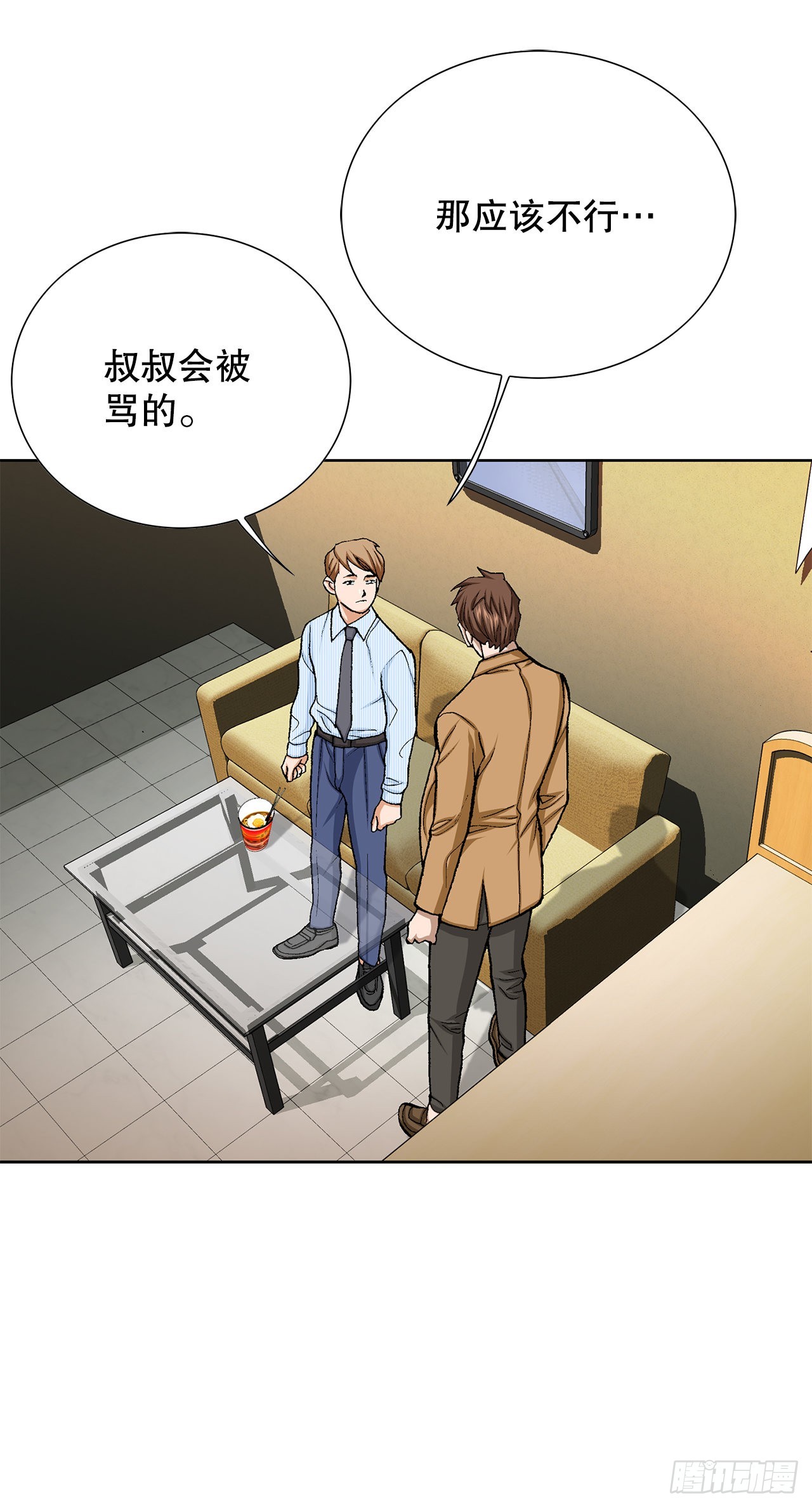 19.暴走20